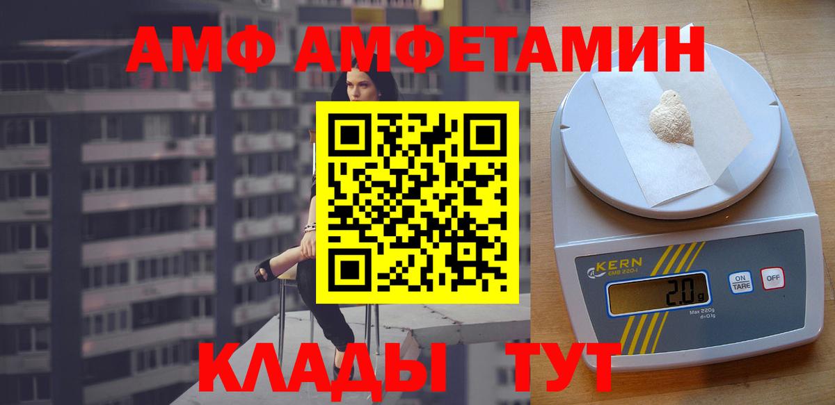 Канаш  Амфетамин  Вход с VPN  Amphetamine Premium  Amphetamine 