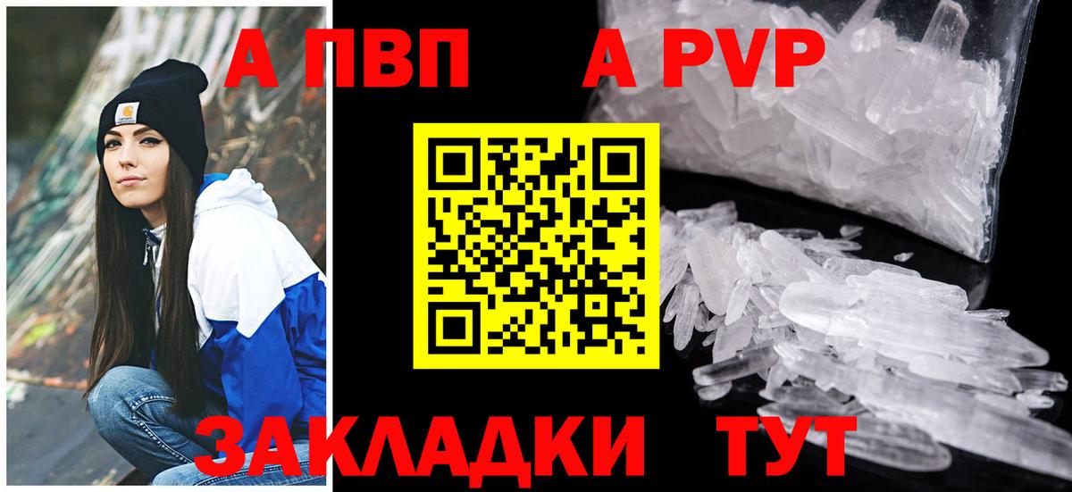 APVP крисы CK  Вход с VPN  Alpha-PVP  Канаш  Альфа ПВП СК 