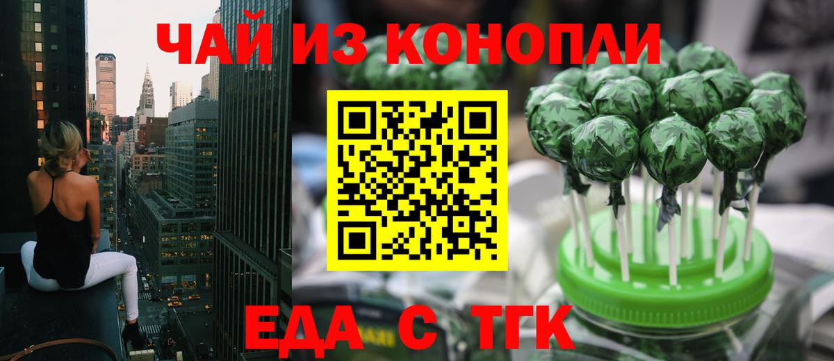 Печенье с ТГК марихуана  Вход с VPN  Канаш 