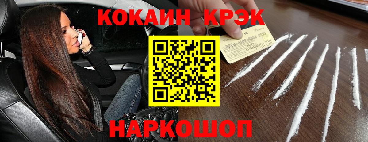 Канаш  Вход с VPN  Продажа наркотиков  Кокаин  Альфа ПВП СОЛЬ кристаллы  МЕФ   ГАШИШ  МАРИХУАНА 