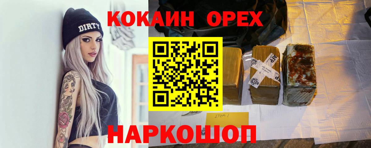 COCAIN VHQ Канаш