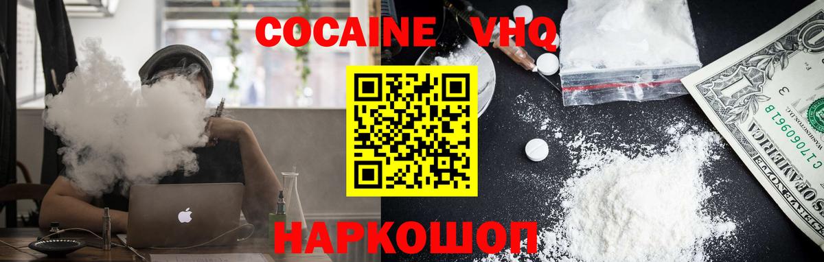 Канаш  КОКАИН Columbia  Вход с VPN 