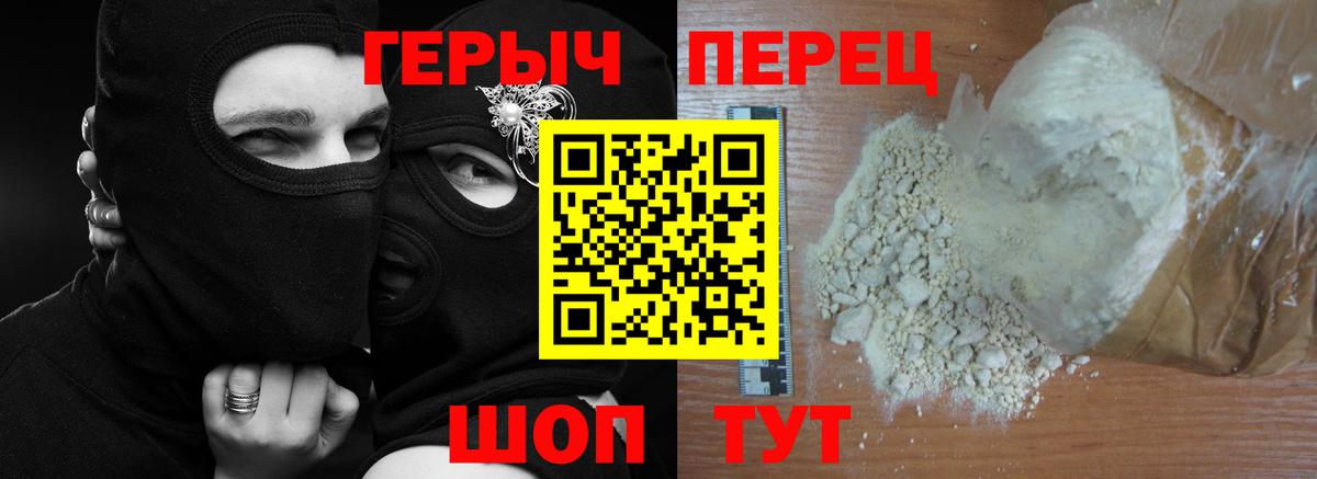 Канаш  Героин хмурый  Вход с VPN 