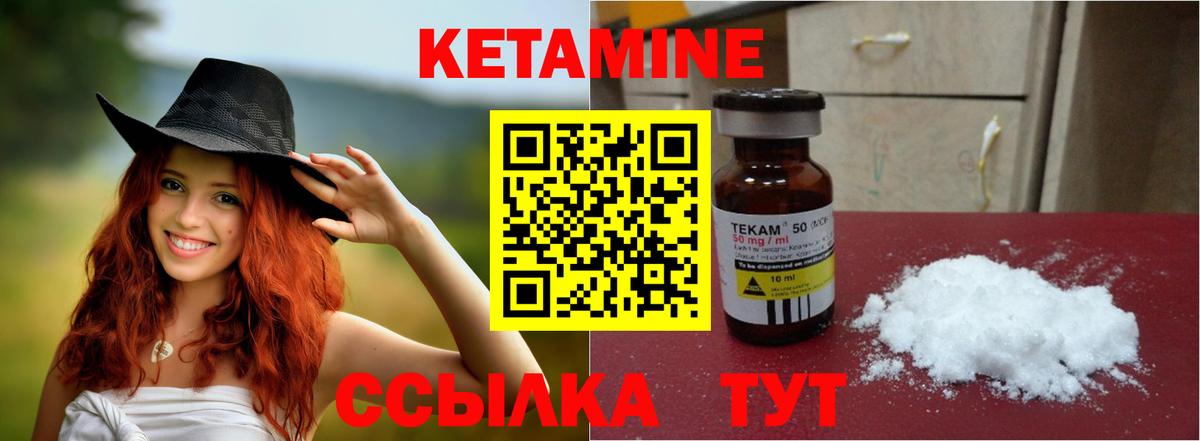 Канаш  КЕТАМИН VHQ  Вход с VPN  КЕТАМИН ketamine 