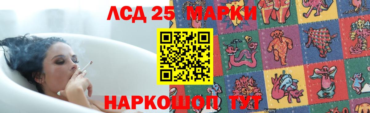 LSD-25 экстази ecstasy Канаш