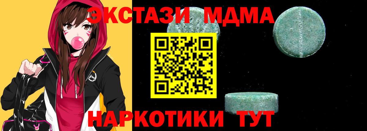 MDMA кристаллы  MDMA  Канаш  Вход с VPN  MDMA молли 