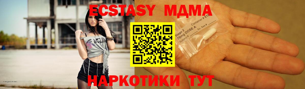 MDMA кристаллы Канаш