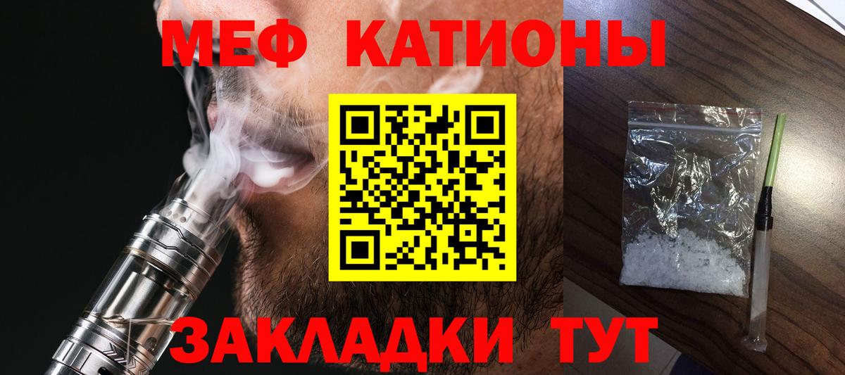 Меф кристаллы Канаш