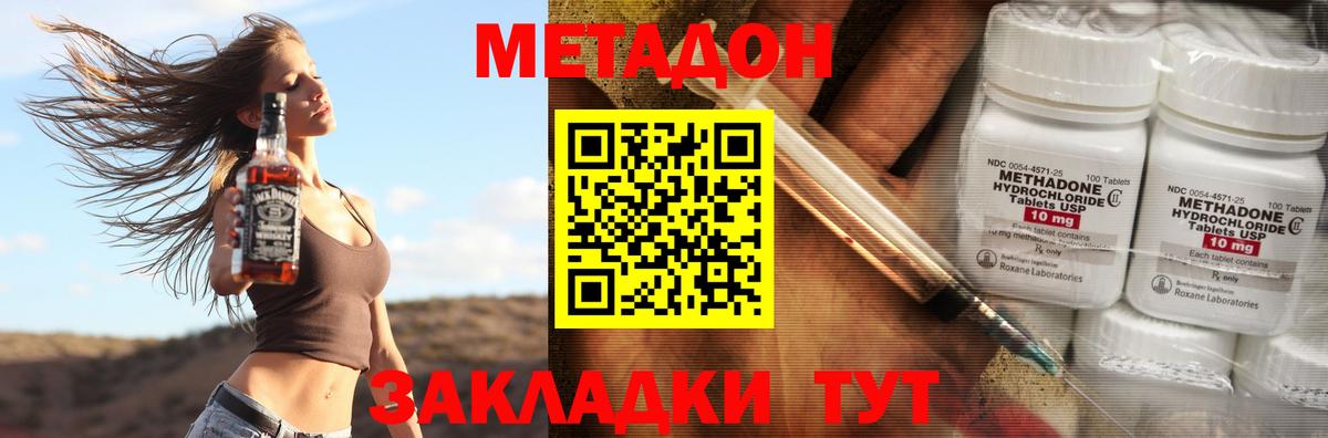 МЕТАДОН мёд Канаш