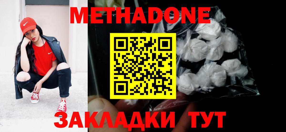 Метадон VHQ  дарк нет какой сайт  Канаш  Вход с VPN  МЕТАДОН мёд 