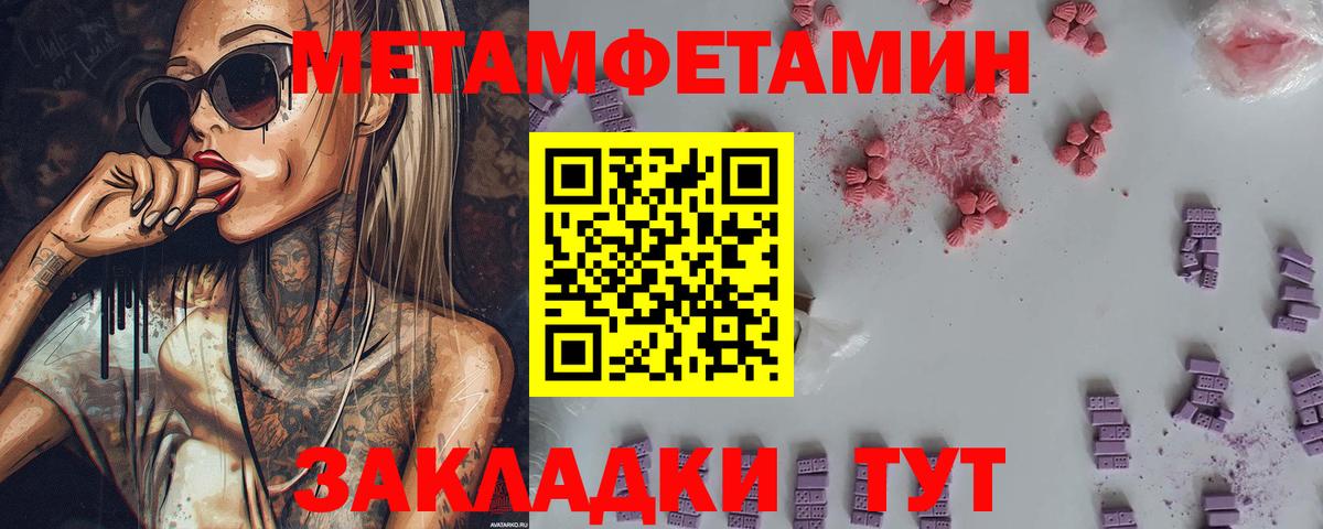 Первитин Декстрометамфетамин 99.9%  Вход с VPN  Канаш 