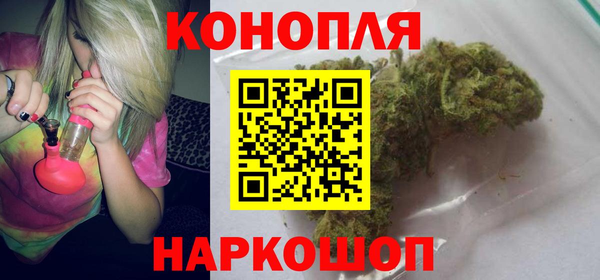 Бошки Шишки AK-47  Бошки Шишки Ganja  Канаш  Вход с VPN  Бошки марихуана марихуана  Каннабис MAZAR 